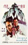 1971年中国香港经典动作片《冰天侠女》蓝光国语中字