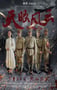 2019年国产剧情片《天眼风云》HD国语中字