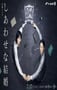 2025年日本电视剧《幸福的婚姻》全9集