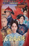 2025年国产大陆电视剧《后宫凌云传》连载至06
