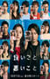 2025年日本电视剧《好孩子坏孩子》连载至01
