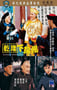 1978年中国香港经典喜剧片《乾隆下扬州》蓝光双语中字