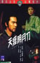 1976年中国香港经典动作片《天涯明月刀》HD国语中字
