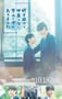 2025年日本电视剧《修学旅行时被分进了合不来的组》连载至03