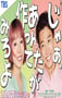 2025年日本电视剧《那你来做做看啊》连载至09