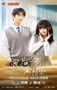 2026年国产大陆电视剧《退后一步，爱上你》连载至02
