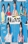 2025年日本电视剧《终活合租房》连载至08