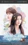 2016年韩国电视剧《蓝色大海的传说》全20集
