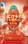 长江之恋——2026湖北卫视春节联欢晚会HD国语中字