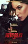 2025年美国动作片《限时营救》HD英语中字