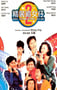 1988年中国香港经典喜剧片《精装追女仔之2》蓝光国粤双语中字
