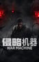 2026年英国动作片《侵略机器》HD英语中字