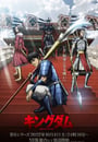 2025年日本動漫《王者天下 第6季》連載至01 高清迅雷下載