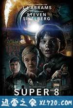 超级八 Super 8 (2011)
