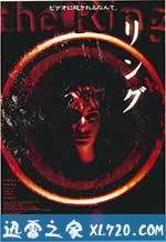 午夜凶铃 リング (1998)