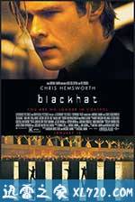 骇客交锋 Blackhat (2015)
