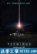终点站 Terminus (2016)