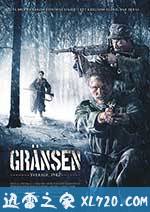 边界营救行动 Gränsen (2011)