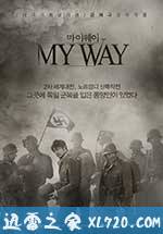 登陆之日 마이 웨이 (2011)