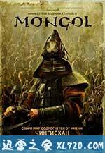 蒙古王 Mongol (2007)