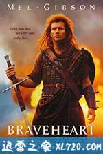 勇敢的心 Braveheart (1995)