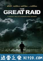 大偷袭 The Great Raid (2005)