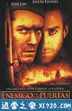 兵临城下 Enemy at the Gates (2001)