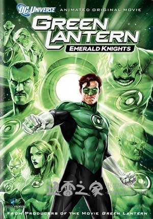 绿灯侠:翡翠骑士 Green Lantern: Emerald Knights (2011)