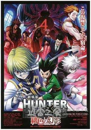 全职猎人剧场版：绯色的幻影 劇場版 HUNTER×HUNTER 緋色の幻影 (2013)