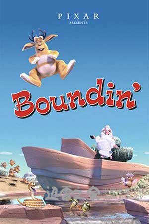 跳跳羊 Boundin' (2003)