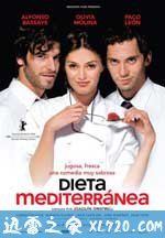 地中海厨娘 Dieta mediterránea (2009)