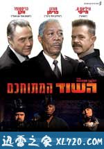 少女大盗 The Maiden Heist (2009)