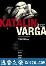 卡塔琳的秘密 Katalin Varga (2009)
