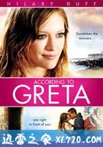 格雷塔 According to Greta (2009)