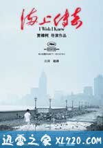 海上传奇 (2010)