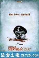 死亡之雪 Død snø (2009)