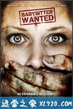 诚聘保姆 Babysitter Wanted (2008)