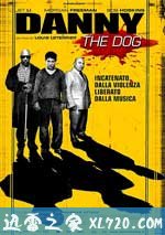 狼犬丹尼 Unleashed (2005)