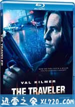 旅行者 The Traveler (2010)
