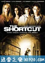 近道抄出命 The Shortcut (2009)