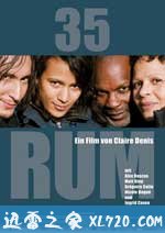 35杯朗姆酒 35 rhums (2008)