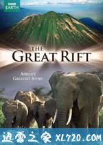 大裂谷:美丽的非洲心脏 The Great Rift: Africa's Wild Heart (2010)