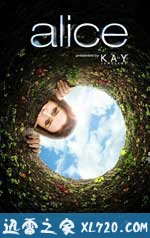 爱丽丝 Alice (2009)