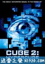 心慌方2：超立方体 Cube 2: Hypercube (2002)