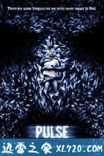 惹鬼回路 Pulse (2006)