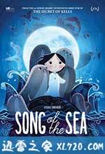 海洋之歌 Song of the Sea (2014)