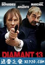 钻石13 Diamand 13 (2009)