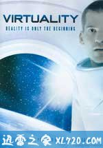 虚空 Virtuality (2009)