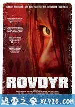 荒野恶林 Rovdyr (2008)