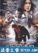 泰拳风云 สามพันโบก (2009)